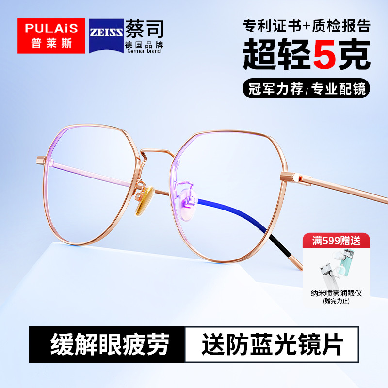专业配眼镜近视女度数可配纯钛防蓝光辐射电脑眼睛男款超轻框镜架
