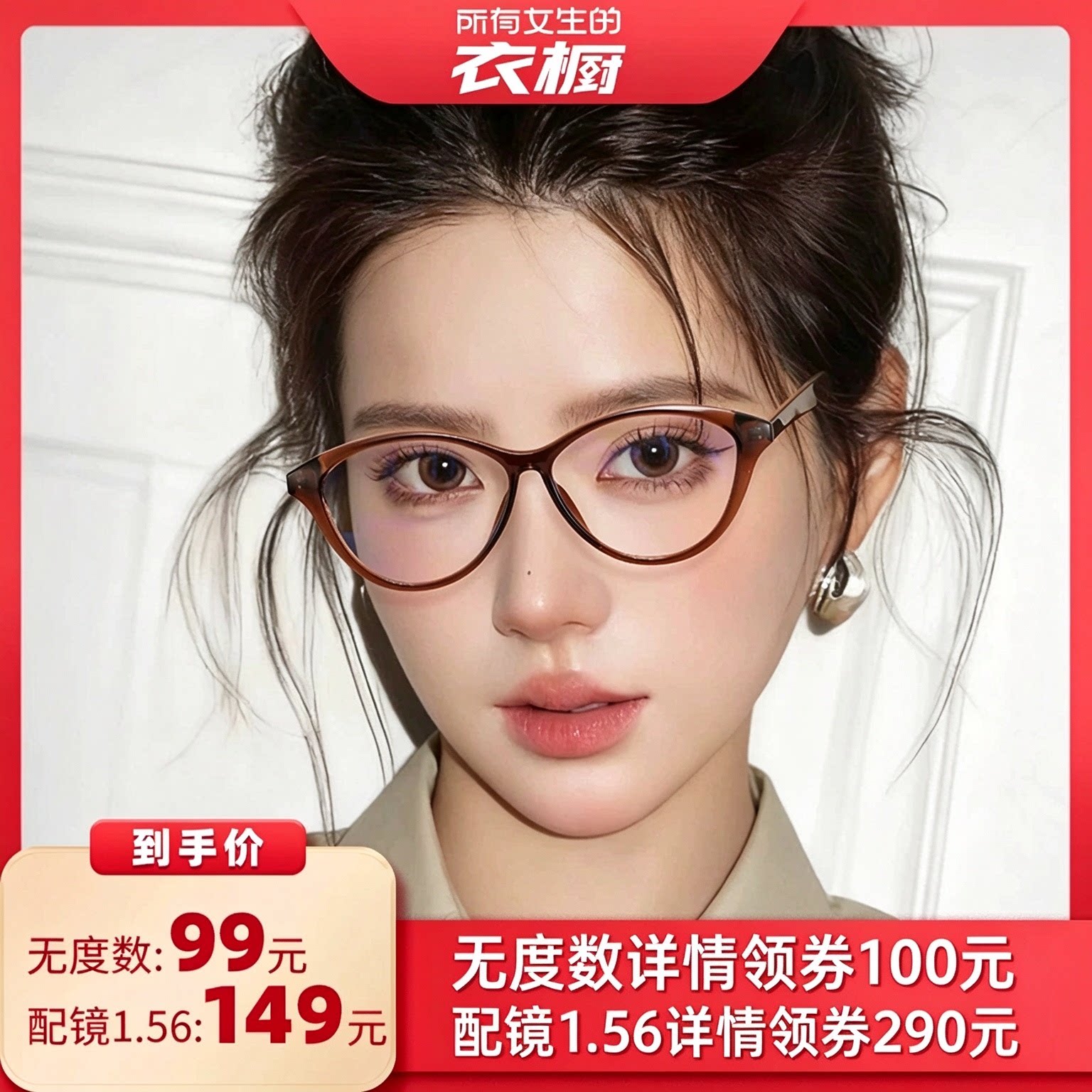 普莱斯猫眼镜框专业配镜方圆脸