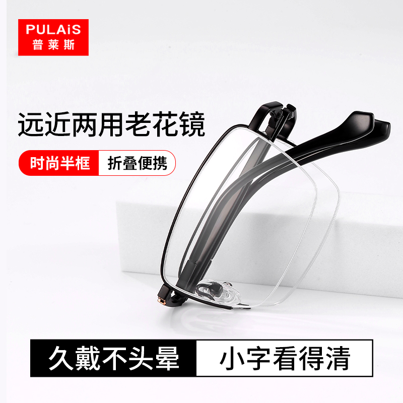 普莱斯折叠防蓝光便携高清老花镜