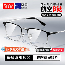 纯钛半框眼镜近视男款可配度数防蓝光专业网上变色眼睛镜架旗舰店