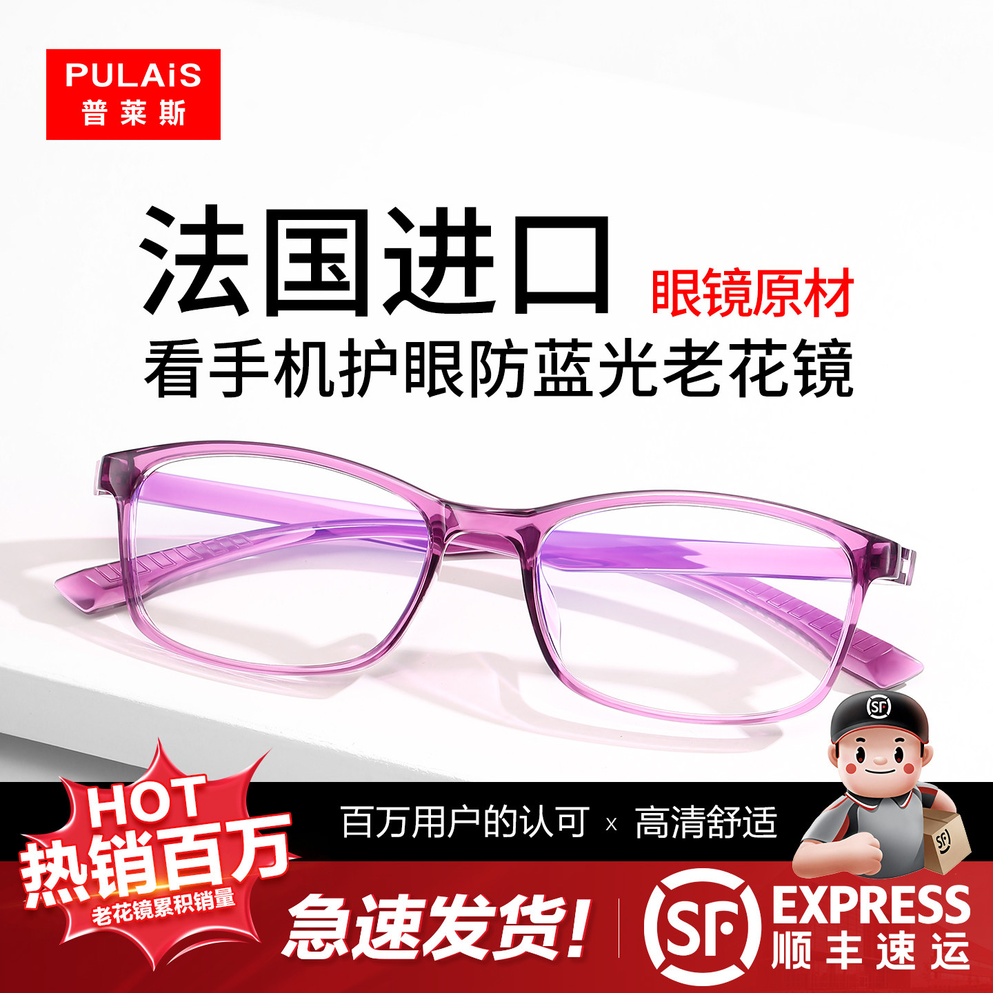 2025新款老花镜女式洋气高清防蓝光中老年人眼镜女士品牌高档正品,ZIPPO/瑞士军刀/眼镜,老花镜,淘宝优惠券,粉丝福利购,淘宝优惠卷