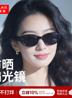 普莱斯墨镜24077丨免涂漆防过敏