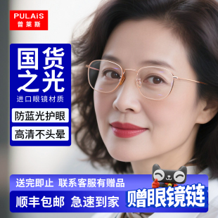 自动变焦品牌高档正品 名牌老花镜女士防蓝光抗疲劳中老年眼镜女款