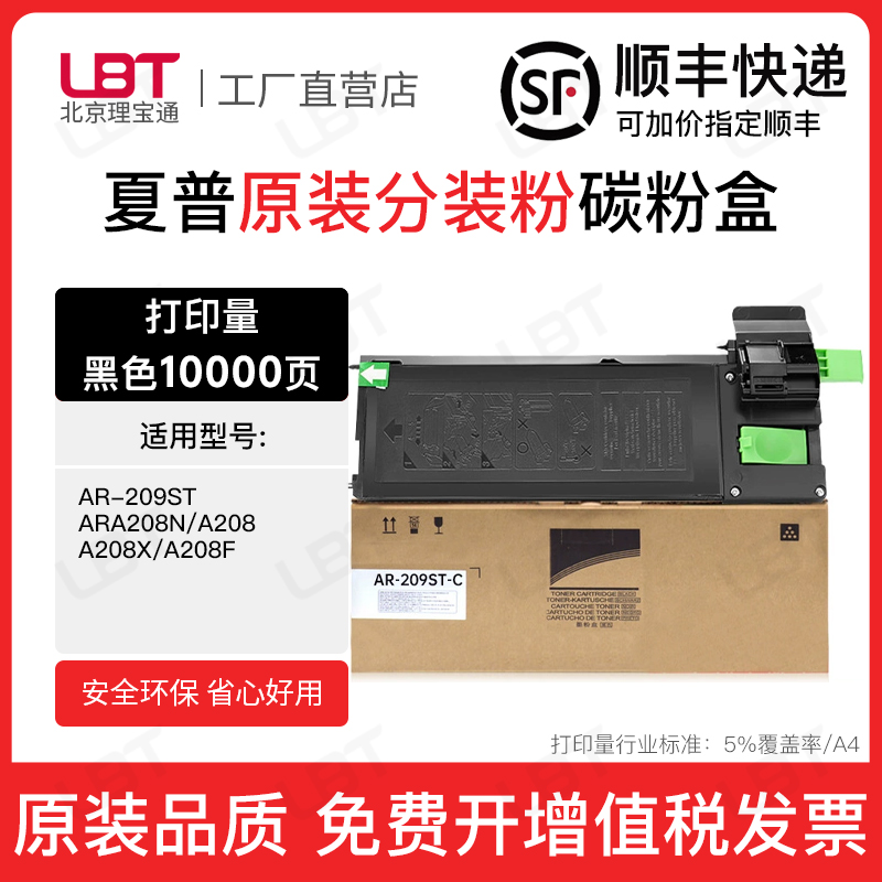 适用适用夏普AR-209ST粉盒ARA208N A208 A208X A208F墨盒碳粉墨粉