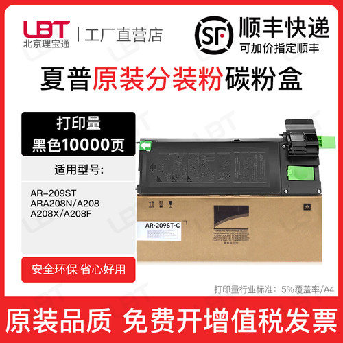 适用适用夏普AR-209ST粉盒ARA208N A208 A208X A208F墨盒碳粉墨粉