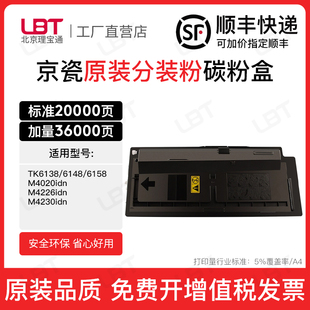 6158墨粉 6148 适用京瓷M4020idn粉盒M4226idn 4230idn碳粉TK6138