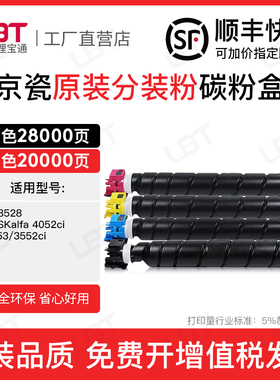 适用京瓷TK8528粉盒TASKalfa 4052ci 4053 3552ci墨盒碳粉盒