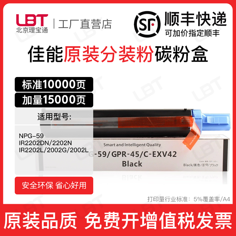 适用佳能NPG-59粉盒iR2202DN碳粉2202N 2202L墨盒2002G 2002L粉筒