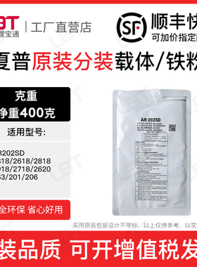 夏普AR202SD载体1818 2618 2818 2918铁粉打印机磁粉复印机显影剂