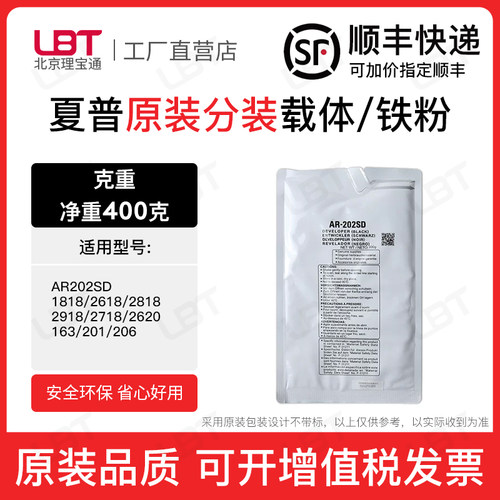 夏普AR202SD载体2718 2620 163 201 206铁粉磁粉复印机显影剂