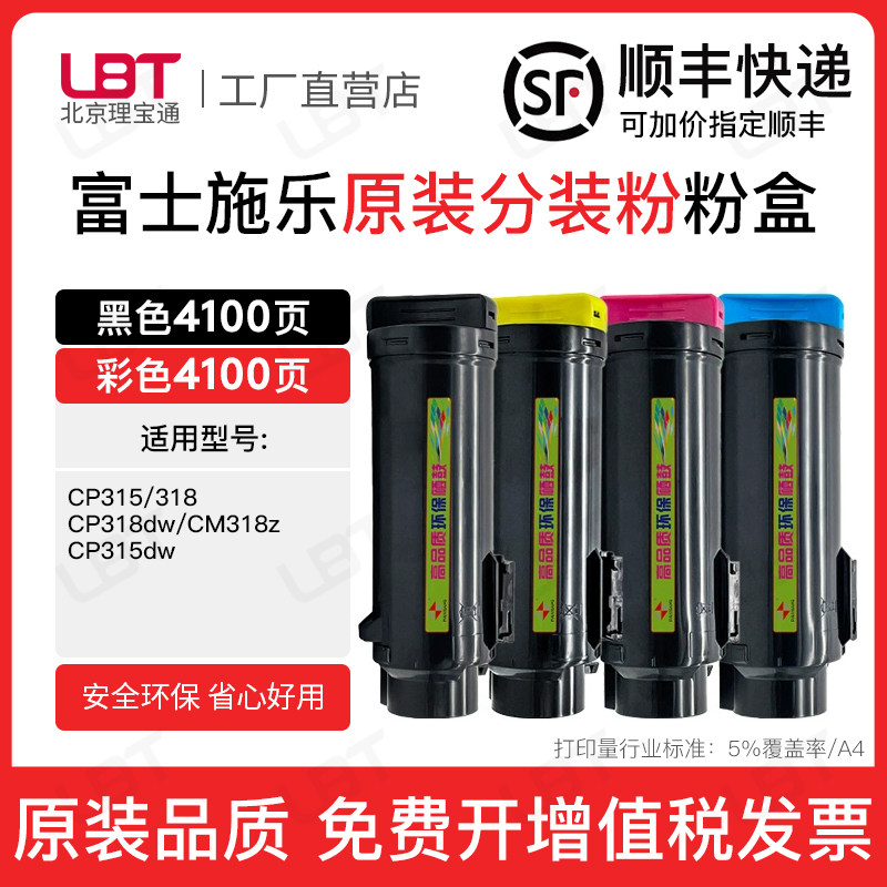 适用富士施乐CP318dw粉盒CP315dw墨粉盒CM318z CM315z碳粉盒墨盒