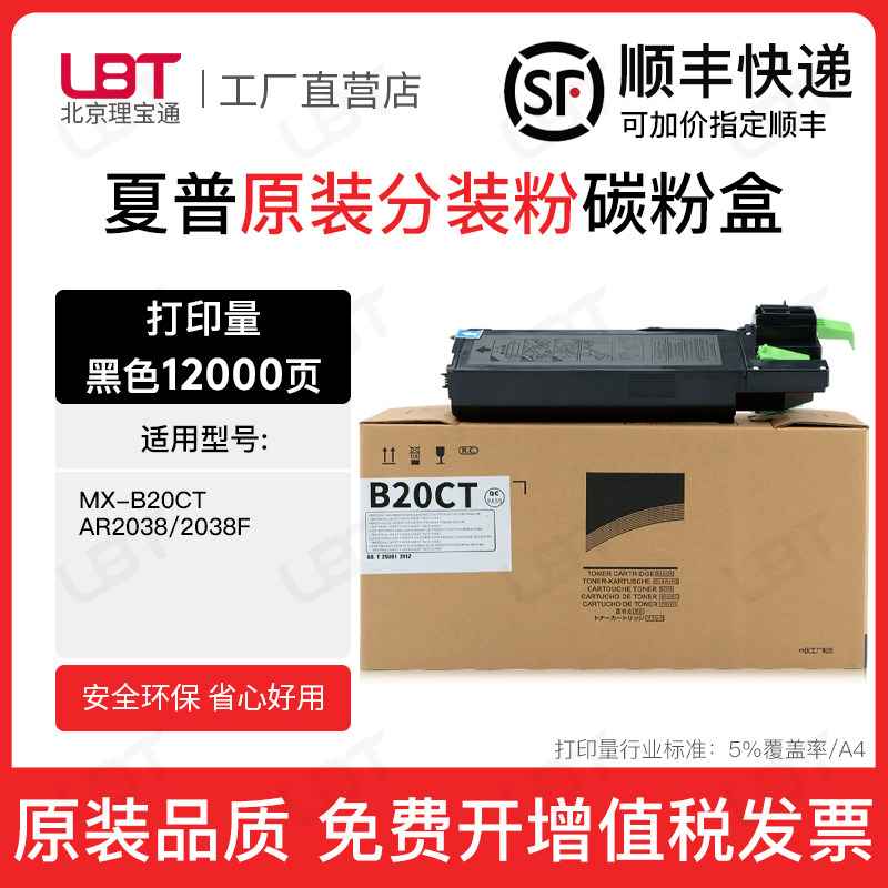 适用夏普MX-B20CT碳粉盒SHARP AR-2038 AR-2038D 2038F打印机墨粉