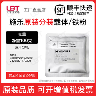 2011 施乐1810载体S1810 2420 2220 2320铁粉磁粉显影剂 2010