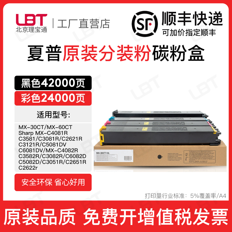 适用夏普MX-30CT 60CT粉盒C4081 3581 3081墨盒碳粉2621 3121墨粉