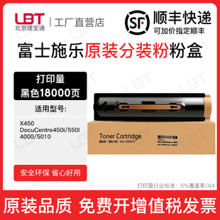 5010碳粉复印机墨盒墨粉筒 4000 适用富士施乐X450粉盒450I 550I