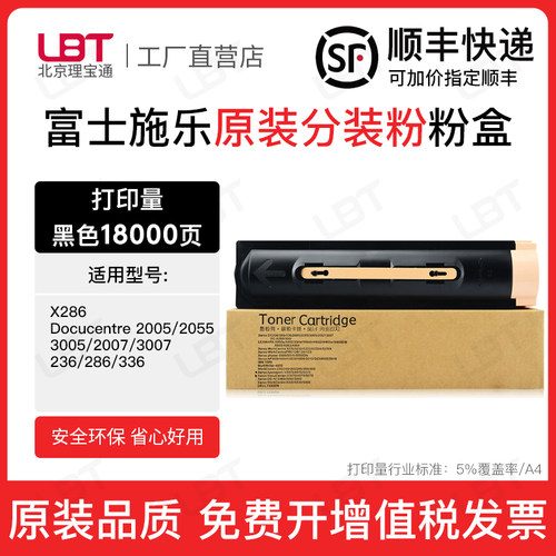 适用富士施乐X286墨粉盒2005 2055 3005 2007 3007 236 336碳粉盒