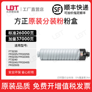 3250 适用方正FT3230粉盒FR 3240 3230 S墨盒墨粉碳粉盒 3225