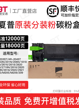 适用夏普AR-203ST墨粉盒AR163 201 206 1818 1820 2618碳粉粉盒