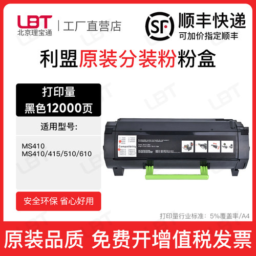 适用利盟MS410dn粉盒MS415dn MS510dn MS610dn墨粉盒粉仓碳粉