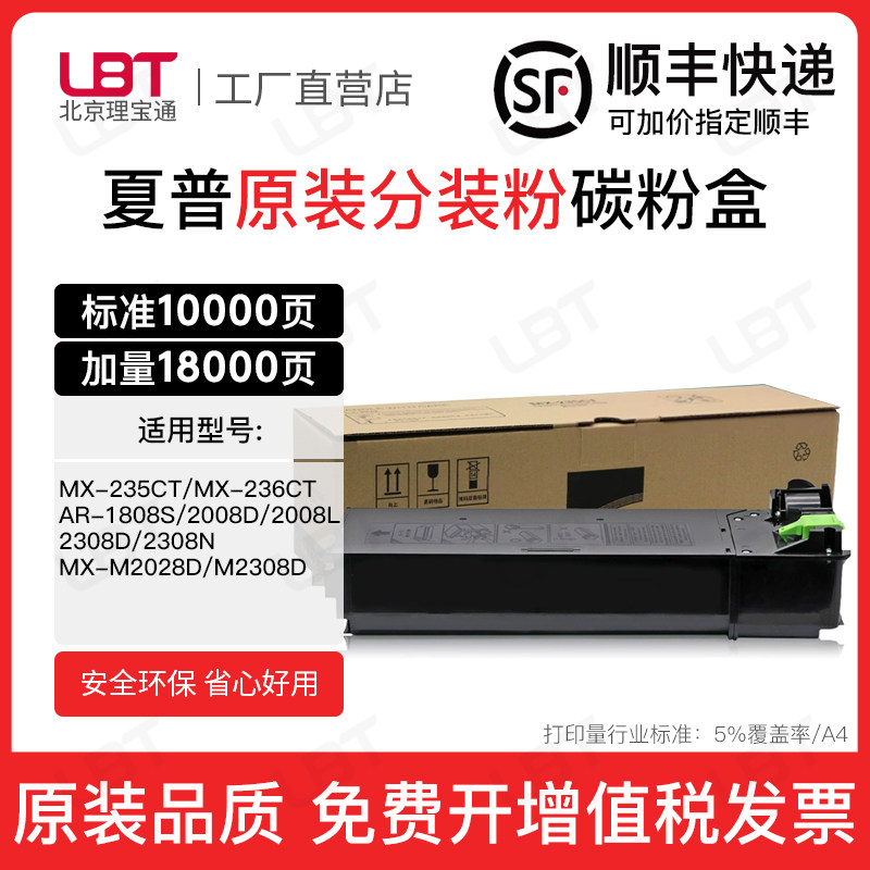 适用夏普MX-236CT碳粉AR1808S 2008D 2308D复印机粉盒235碳粉墨盒