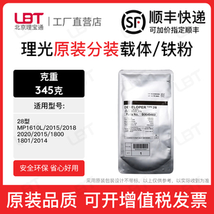 2015 1801 2018 2015铁粉1800 2014磁粉 2020 理光28型载体MP1610