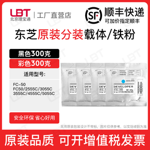 5055C磁粉复印机显影剂 3555C铁粉4555C 施乐FC50载体2555C 3055C