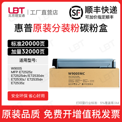 适用惠普W9005粉盒72525z/dn 72530z/dn 72535z/dn墨粉复印机碳粉