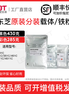 施乐D281C载体281C 351C 451C 3511C 4511C铁粉磁粉复印机显影剂