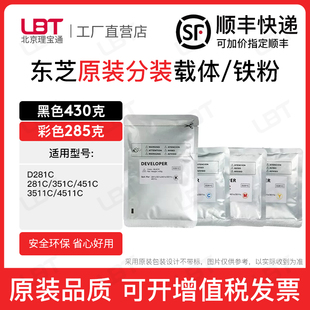 3511C 451C 4511C铁粉磁粉复印机显影剂 351C 施乐D281C载体281C
