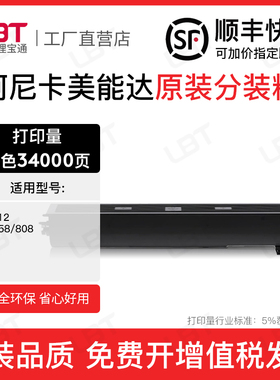 适用柯尼卡美能达粉盒BH758 808 958复印机墨粉仓柯美TN812墨盒