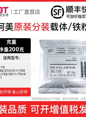 柯美DV110载体Di162 210 211 163 183 152铁粉2011 7516 7521磁粉