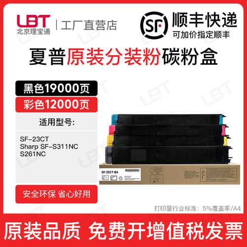 适合夏普SF-23CT粉盒SF-S311NC S261NC打印复印机墨盒墨粉盒碳粉
