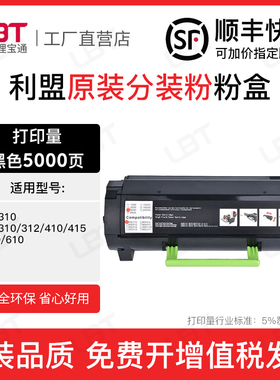 适用利盟MS310dn粉盒MS312 410 415 510 MS610dn墨粉盒粉仓碳粉