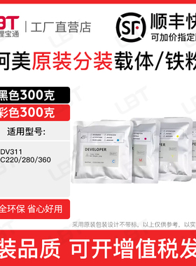 适用柯尼卡美能达DV311载体C220 C280 C360显影剂铁粉复印机磁粉