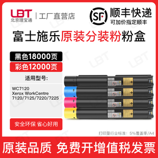 适用富士施乐WC7120粉盒7125 7225碳粉盒复印机墨粉盒墨盒 7220