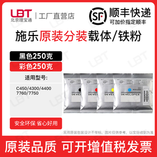 C7750铁粉磁粉复印机显影剂 C7760 施乐C450载体C4300 C4400