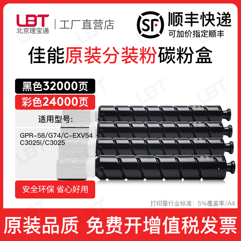 适用佳能C3025i粉盒碳粉NPG-74墨粉盒C3025i打印机复印机墨盒G74