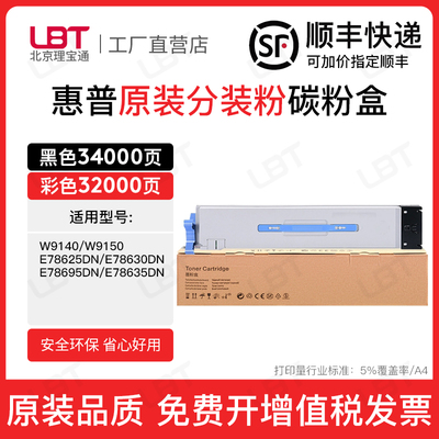 适用惠普W9150MC粉盒E78625DN 78630 78695 78635碳粉W9140MC墨盒