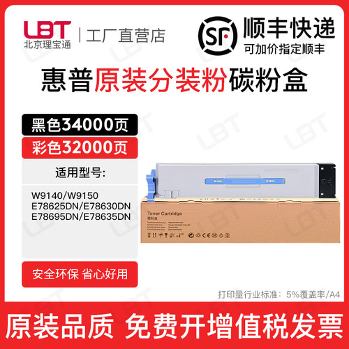 适用惠普W9150MC粉盒E78625DN 78630 78695 78635碳粉W9140MC墨盒