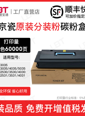 适用京瓷KM3035粉盒4035 5035 2530 3530 4030碳粉2531 3531 4031