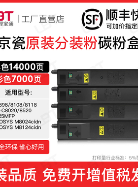 适用京瓷C8020粉盒8520 8525 M8024 8124碳粉TK898 8108 8118墨盒