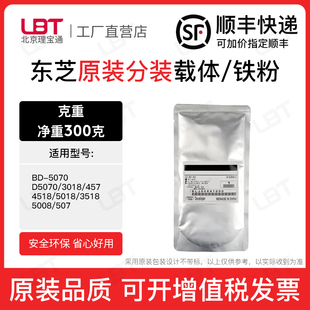 4518 457 5018 3518 507铁粉磁粉显影剂 施乐D 5008 5070载体3018