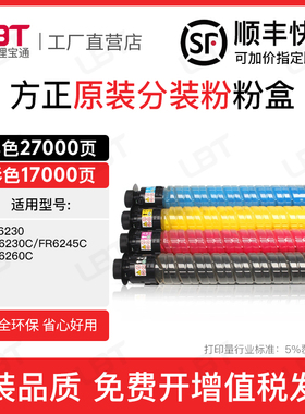 适用方正FT6230C粉盒FR6230C FR6245C FR6260C打印复印机碳粉墨粉