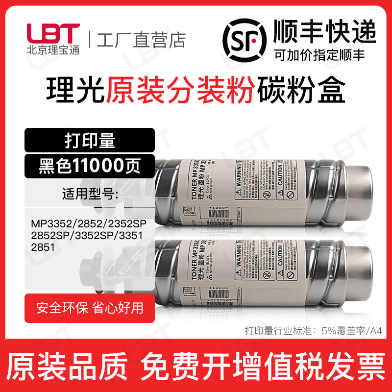 适用理光MP3352C碳粉3353 3350 3351 3352 2352 2851 2852墨粉盒 - 实物图