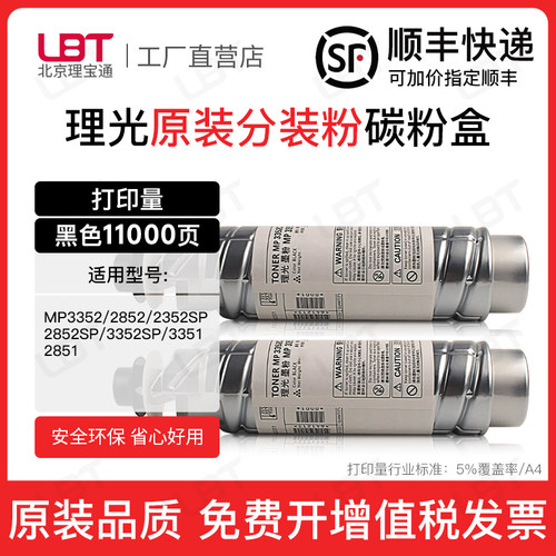 适用理光MP3352C碳粉3353 3350 3351 3352 2352 2851 2852墨粉盒