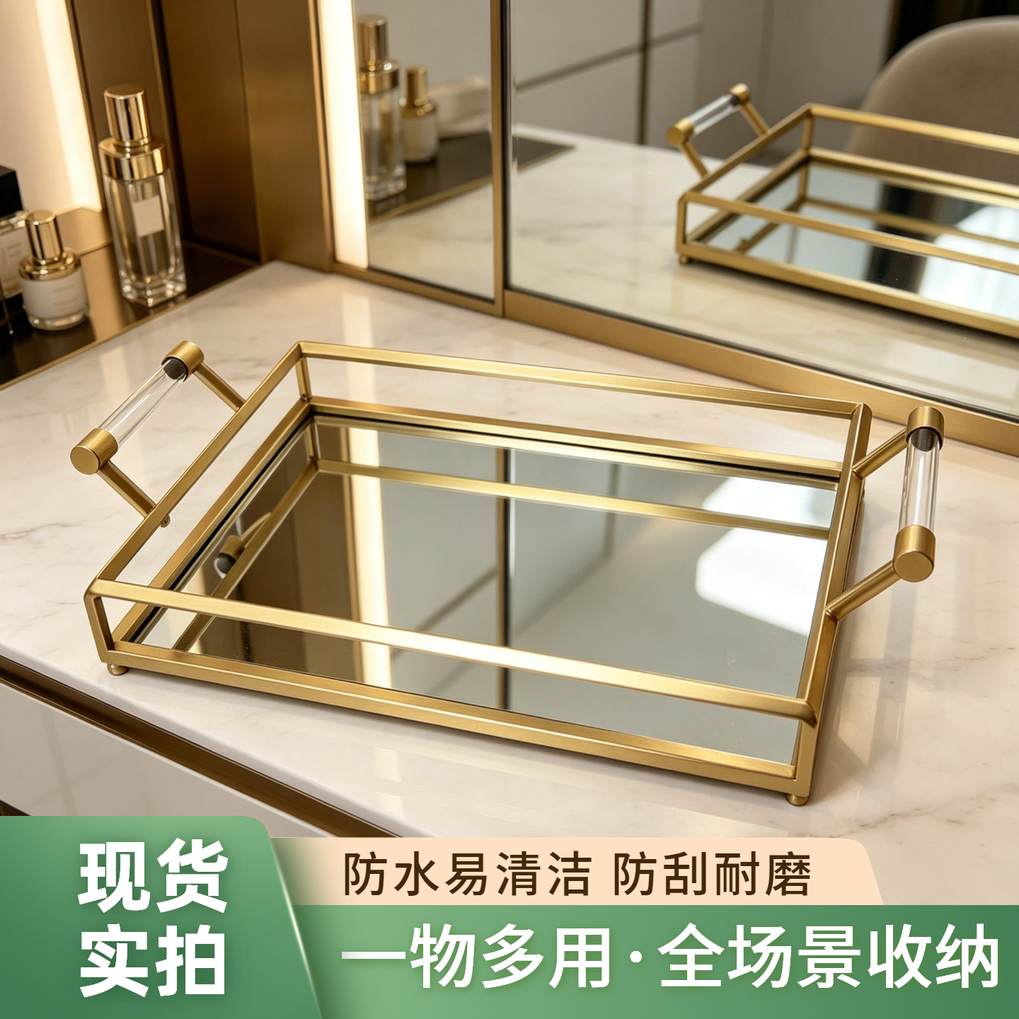 北欧轻奢金色镜面托盘网红收纳盘卫生间浴室洗漱台桌面红酒置物盘