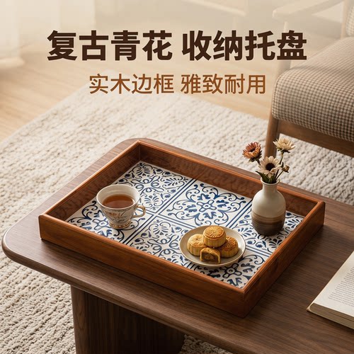 复古风青花瓷纹松木茶具收纳托盘