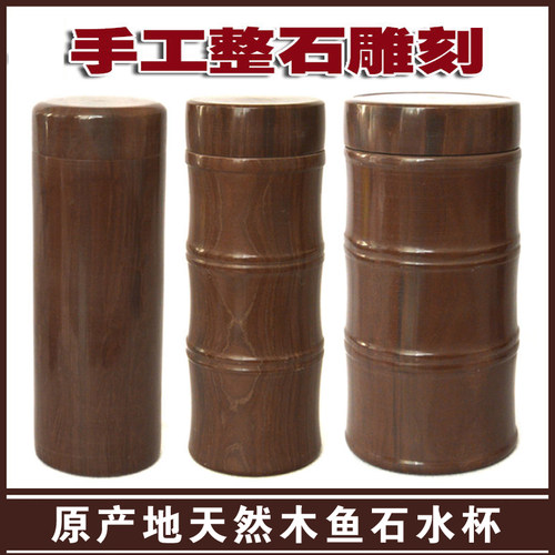 木鱼石水杯直身杯带盖杯子石杯