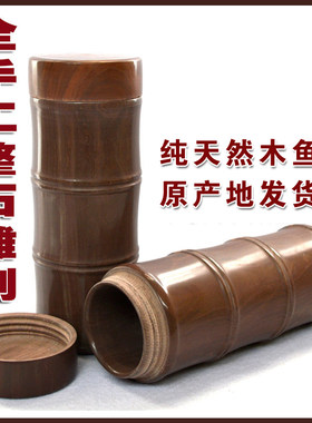 【清幽】纯天然木鱼石包邮矿物质