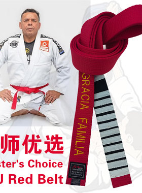 巴西柔术红带大宗师十段腰带4.5cm刺绣定制姓名Jiu Jitsu BJJ教练